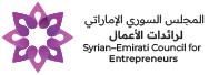 Syrian–Emirati Council for Entrepreneurs